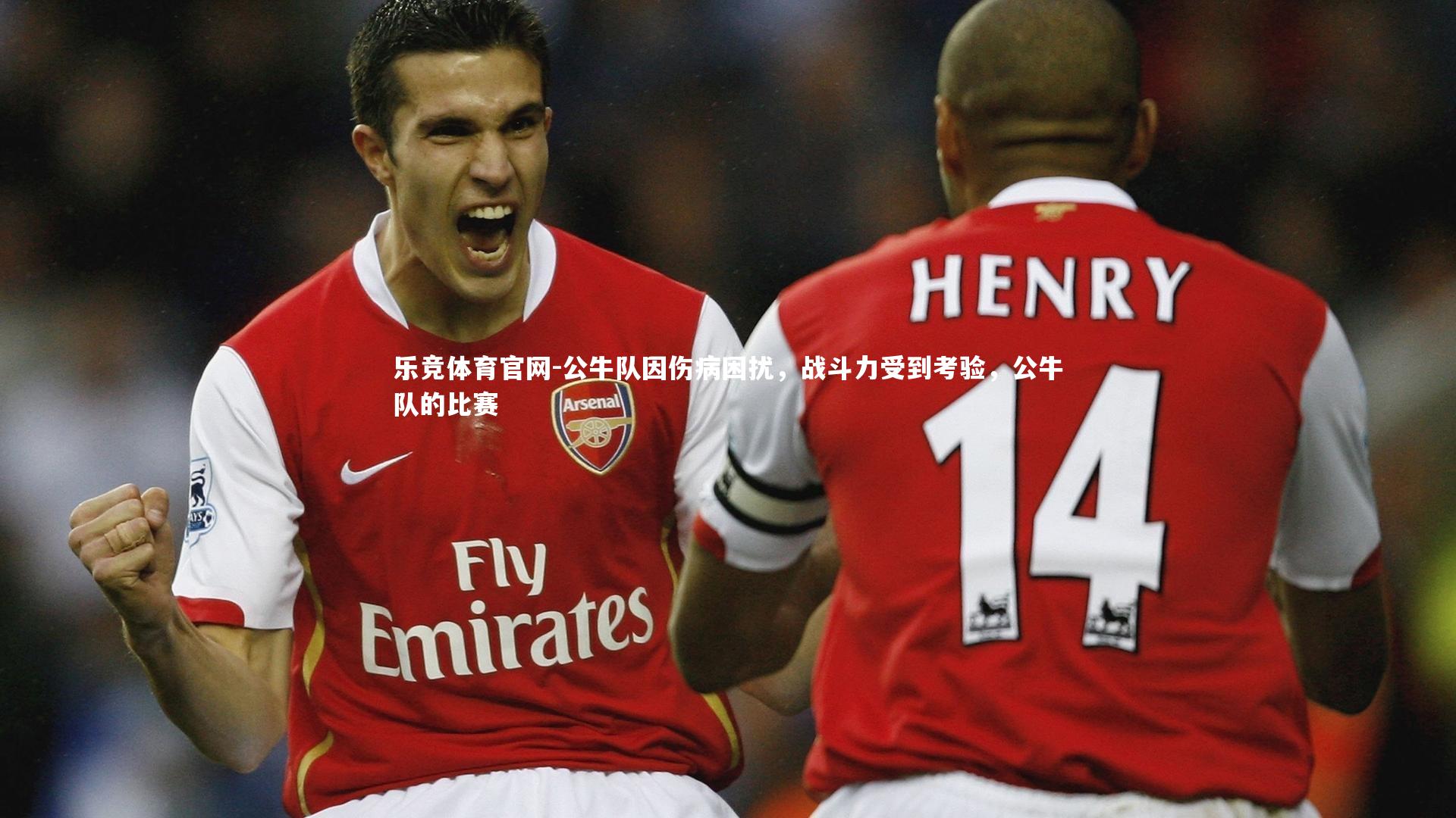 公牛队因伤病困扰，战斗力受到考验，公牛队的比赛