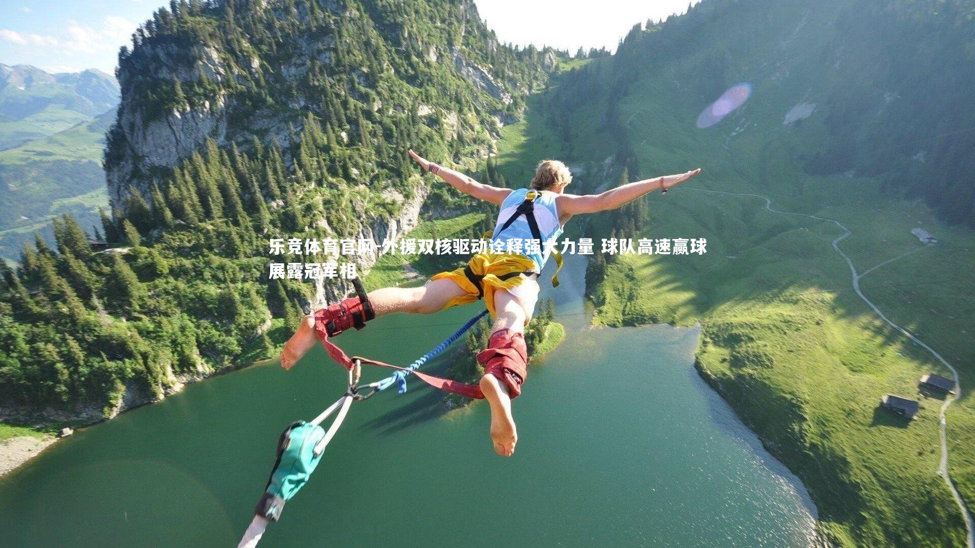 外援双核驱动诠释强大力量 球队高速赢球展露冠军相