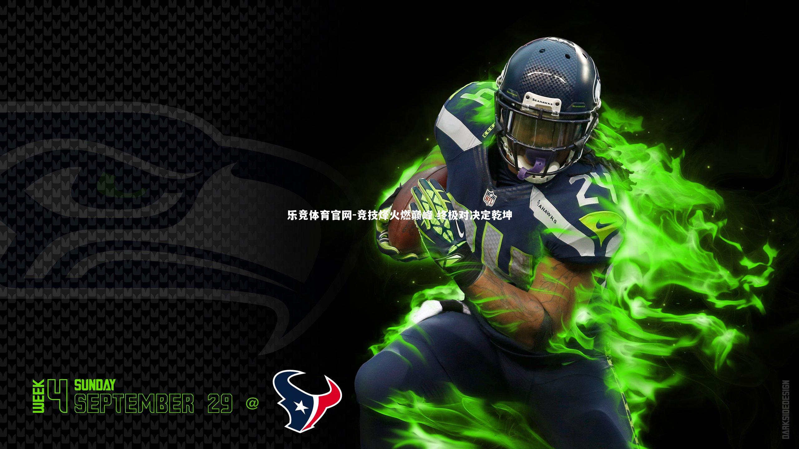 竞技烽火燃巅峰 终极对决定乾坤