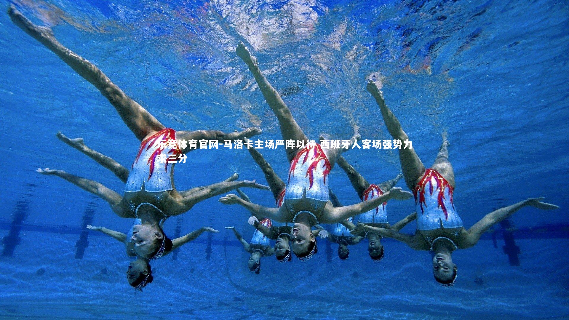 乐竞体育官网-马洛卡主场严阵以待 西班牙人客场强势力求三分